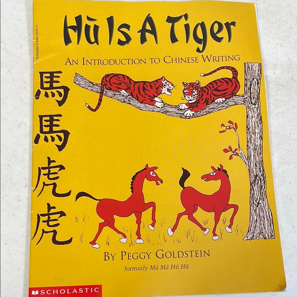An Introduction to Chinese Writing Hu Is A Tiger Book by Peggy Goldstein